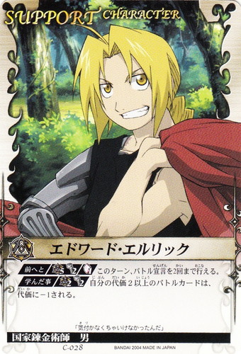 カード名「エドワード・エルリック」(2 枚)｜鋼の錬金術師 ALCHEMIC