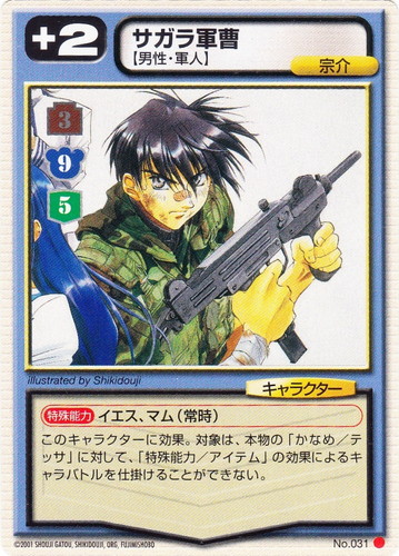 任地「東京」(25 枚)｜フルメタル・パニック！カードミッション