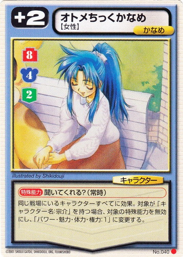 カードセット「フルメタル・パニック！カードミッション」(29 枚