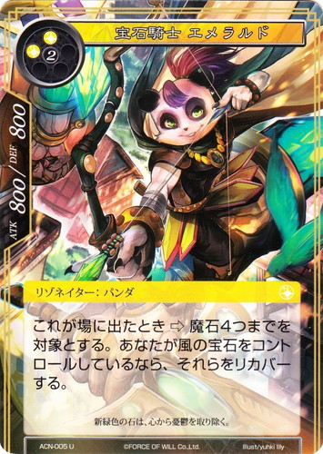 タイプ「パンダ」(21 枚)｜Force of Will