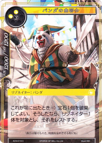 Force of Will(853 枚)