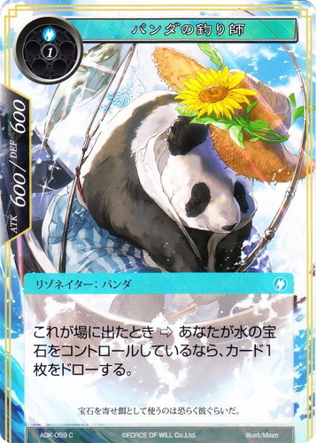 タイプ「パンダ」(21 枚)｜Force of Will