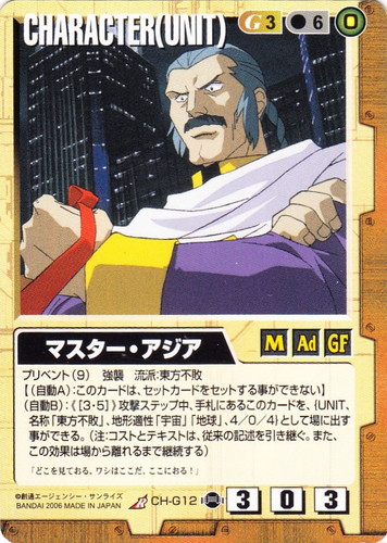 特殊効果「流派：東方不敗」(5 枚)｜ガンダムウォー