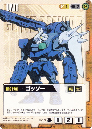 コストに「茶」を含む(604 枚)｜ガンダムウォー