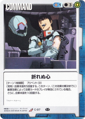 特殊効果「ターン1枚制限」(49 枚)｜ガンダムウォー