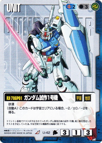 カード名に「ガンダム」を含む(347 枚)｜ガンダムウォー