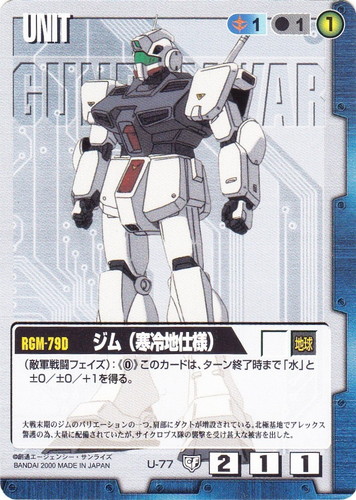 色「青」(927 枚)｜ガンダムウォー