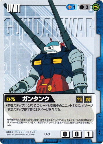 カードセット「GUNDAM WAR」(91 枚)｜ガンダムウォー