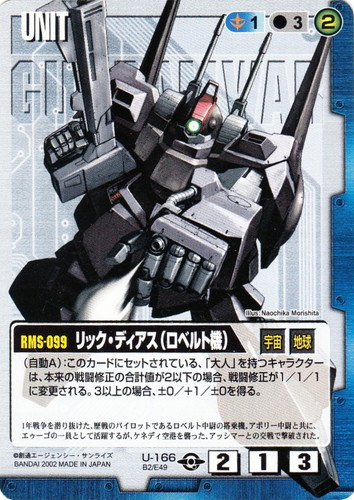 ガンダムウォー(4771枚)