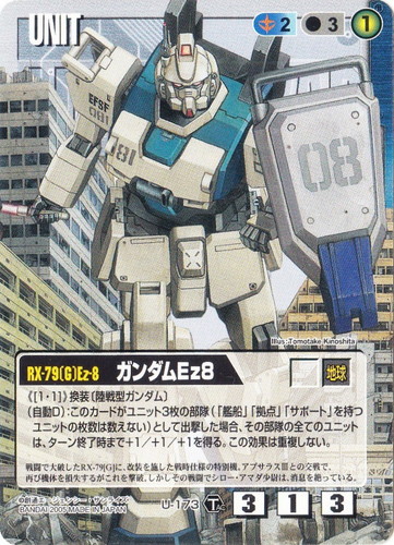 カード名「ガンダムEz8」(3 枚)｜ガンダムウォー