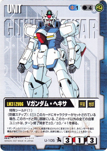 カード名に「Vガンダム」を含む(7 枚)｜ガンダムウォー