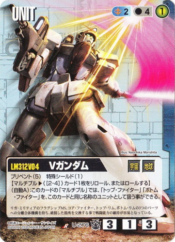 カード名に「Vガンダム」を含む(7 枚)｜ガンダムウォー