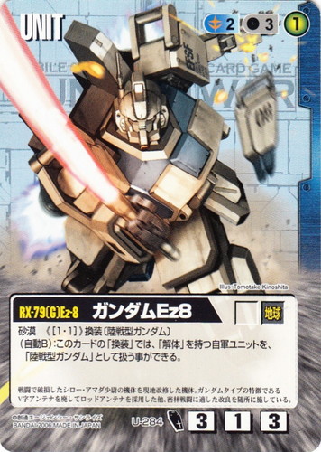 カード名「ガンダムEz8」(3 枚)｜ガンダムウォー