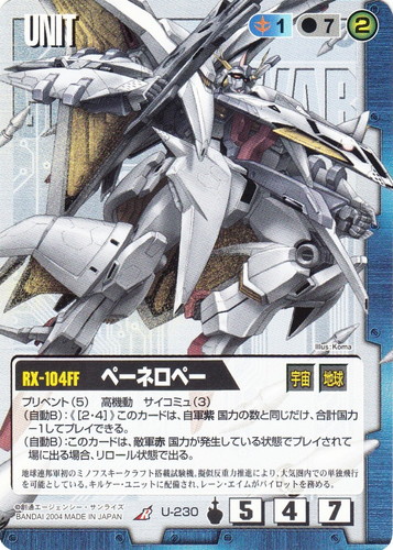 カードセット「烈火の咆哮」(121 枚)｜ガンダムウォー