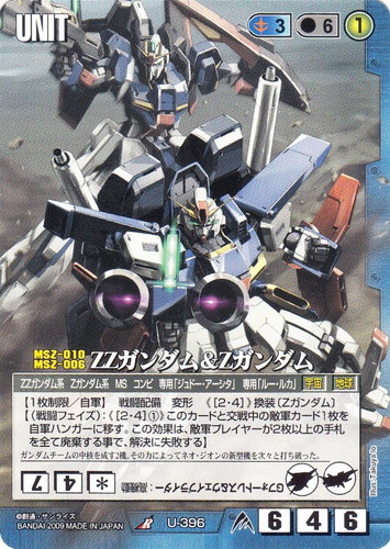 カード名に「Zガンダム」を含む(12 枚)｜ガンダムウォー