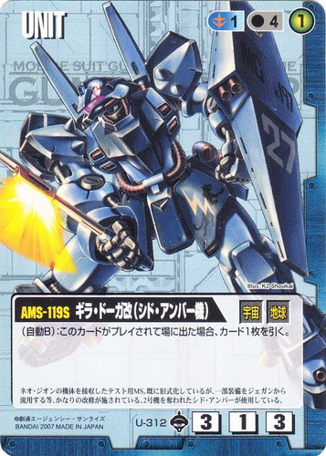 カードセット「戦慄の兵威」(139 枚)｜ガンダムウォー