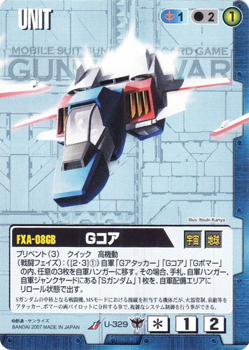 カード名「Gコア」(1 枚)｜ガンダムウォー