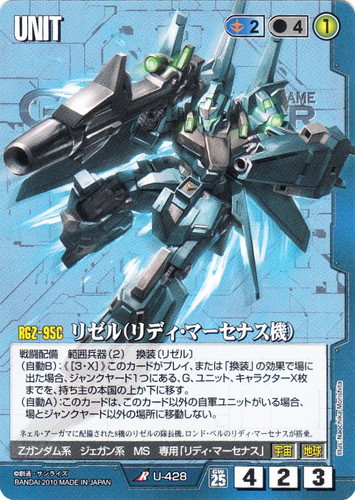 特徴「Zガンダム系」(7 枚)｜ガンダムウォー