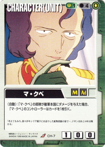 カード種類「CHARACTER」(948 枚)｜ガンダムウォー