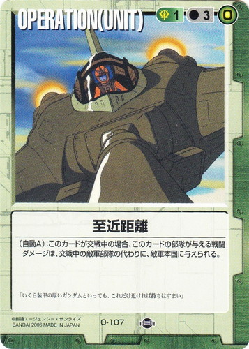 ガンダムウォー(4771枚)