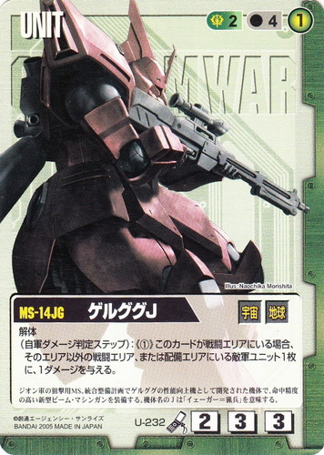 カード名に「ゲルググ」を含む(32 枚)｜ガンダムウォー