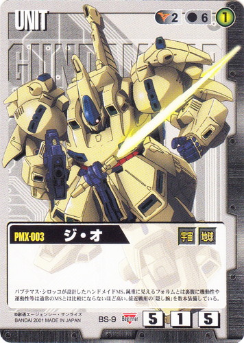カード名「ジ・オ」(3 枚)｜ガンダムウォー