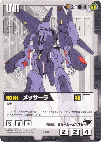 色「黒」(781 枚)｜ガンダムウォー