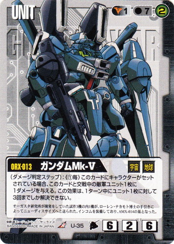 カード名「ガンダムMk-V」(1 枚)｜ガンダムウォー