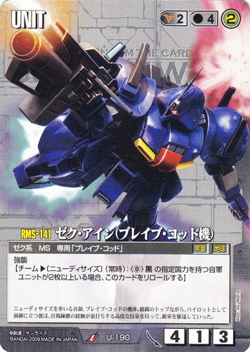 テキストに「ニューディサイズ」を含む(9 枚)｜ガンダムウォー