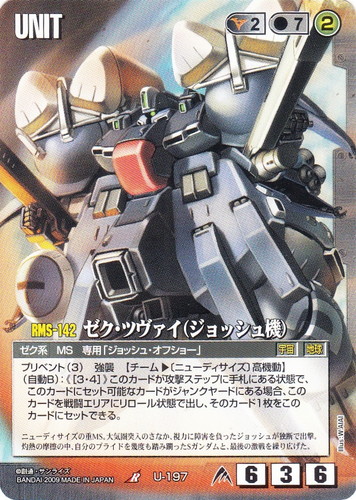 テキストに「ニューディサイズ」を含む(9 枚)｜ガンダムウォー