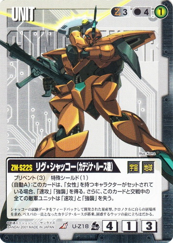 イラストレーター「Koma」(211 枚)｜ガンダムウォー