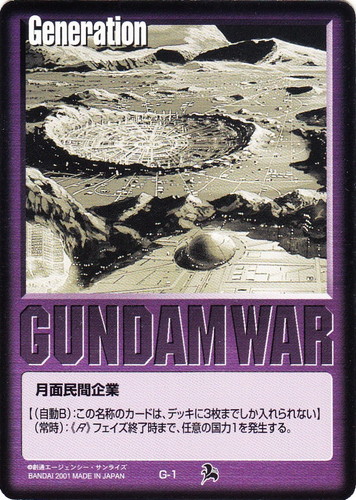色「紫」(105 枚)｜ガンダムウォー