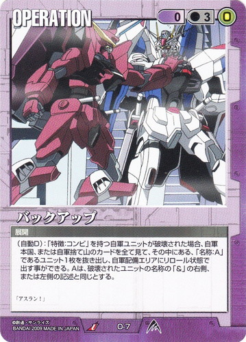 色「紫」(105 枚)｜ガンダムウォー