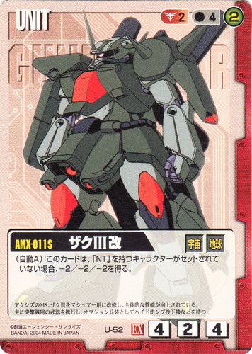 カード名「ザクIII改」(1 枚)｜ガンダムウォー