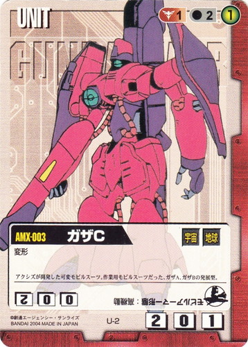 色「赤」(687 枚)｜ガンダムウォー