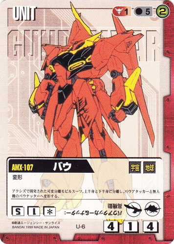 色「赤」(687 枚)｜ガンダムウォー