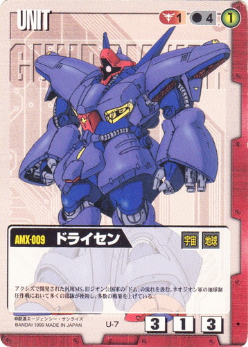 色「赤」(687 枚)｜ガンダムウォー