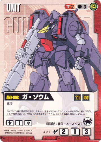 コストに「赤」を含む(626 枚)｜ガンダムウォー