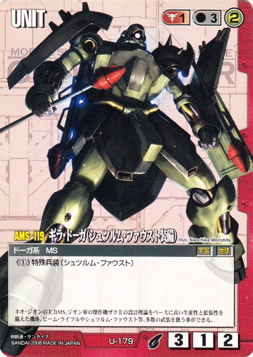 特徴「ドーガ系」(6 枚)｜ガンダムウォー