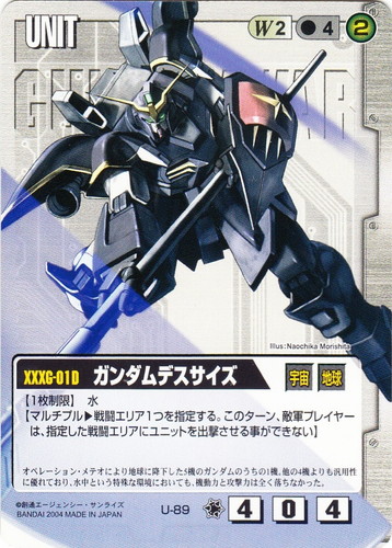 カード名「ガンダムデスサイズ」(3 枚)｜ガンダムウォー