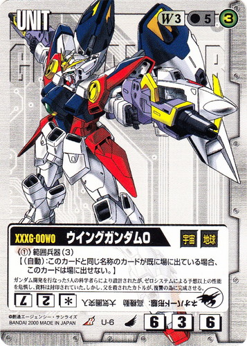 カード名「ウイングガンダム0」(2 枚)｜ガンダムウォー