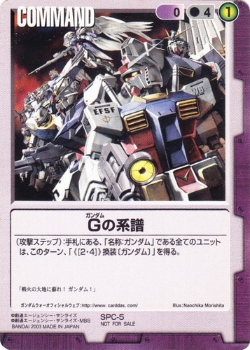 カードセット「プロモーションカード」(27 枚)｜ガンダムウォー