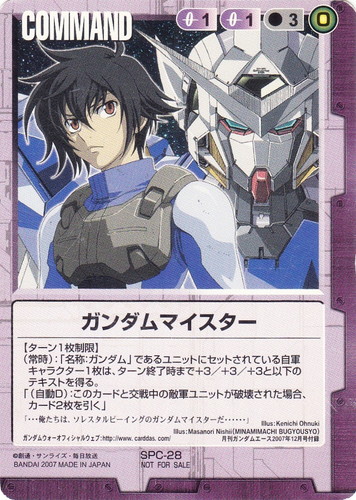 カードセット「プロモーションカード」(27 枚)｜ガンダムウォー
