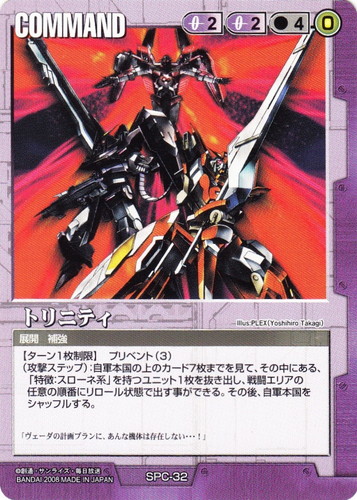 カードセット「プロモーションカード」(27 枚)｜ガンダムウォー