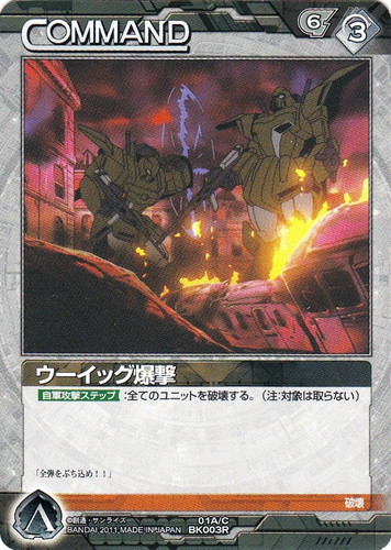 作品名「機動戦士Vガンダム」(73 枚)｜ガンダムウォーNEX-A