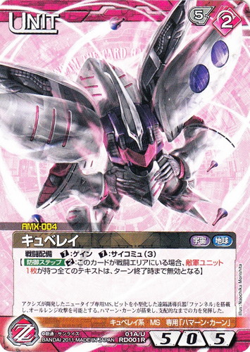 Gサイン「赤」(214 枚)｜ガンダムウォーNEX-A