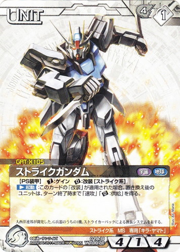 カード名「キラ・ヤマト」(2 枚)｜ガンダムウォーNEX-A