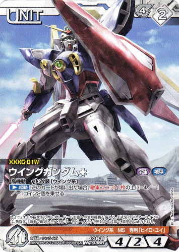 カード名「ヒイロ・ユイ」(2 枚)｜ガンダムウォーNEX-A