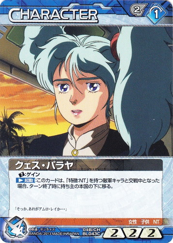 作品名「機動戦士ガンダム 逆襲のシャア」(48 枚)｜ガンダムウォーNEX-A