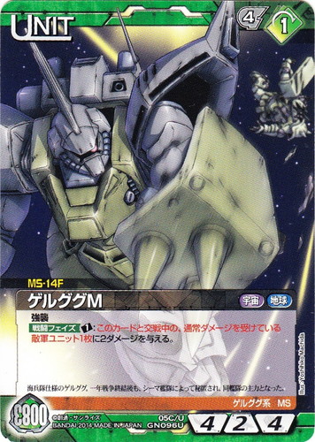 カード名「ゲルググM」(1 枚)｜ガンダムウォーNEX-A